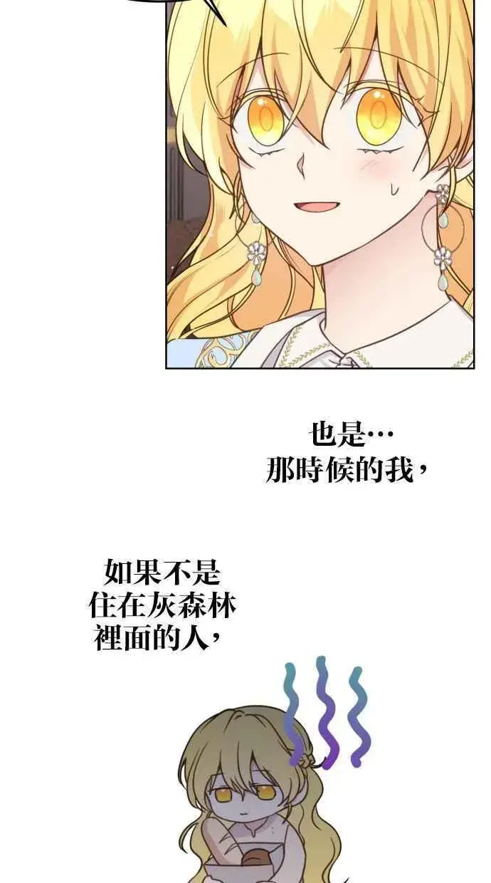 漫画《备受宠爱的婚后生活》第40话第36张图