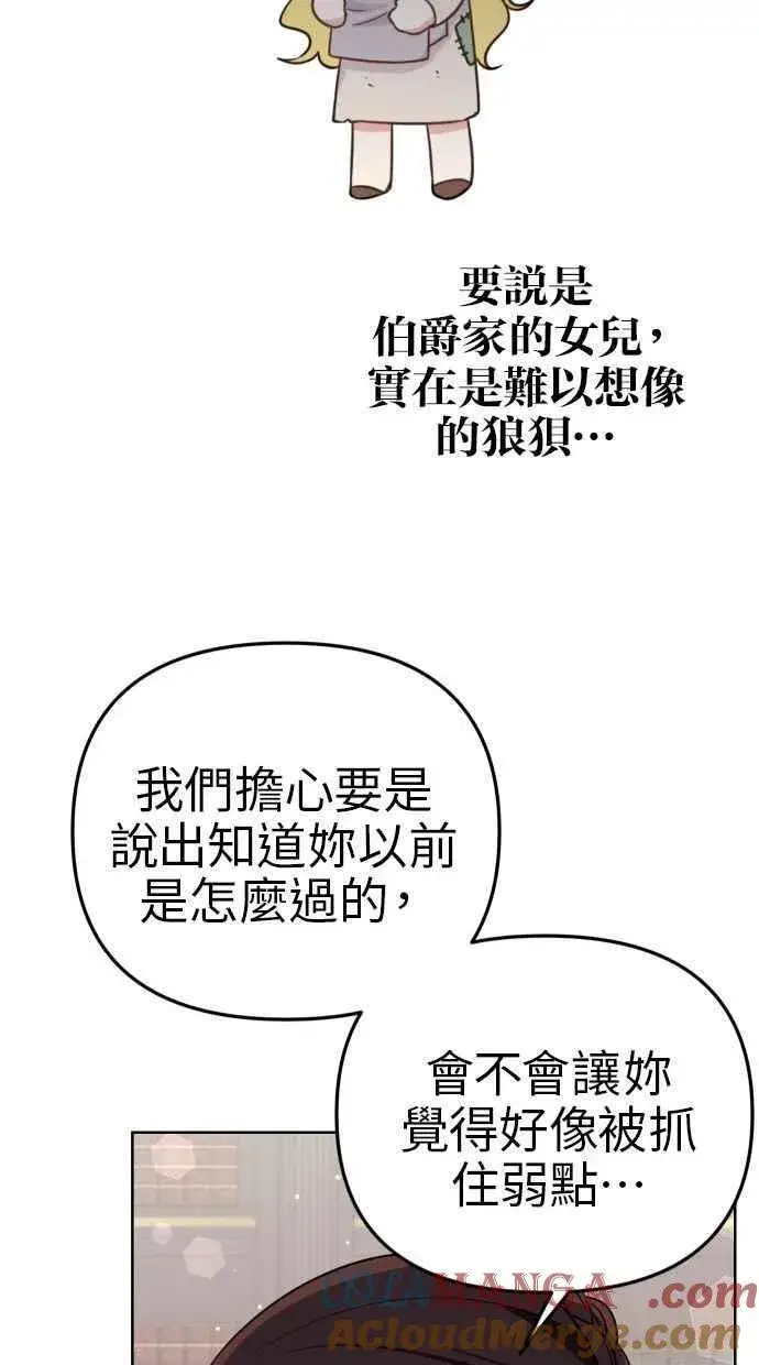 漫画《备受宠爱的婚后生活》第40话第37张图