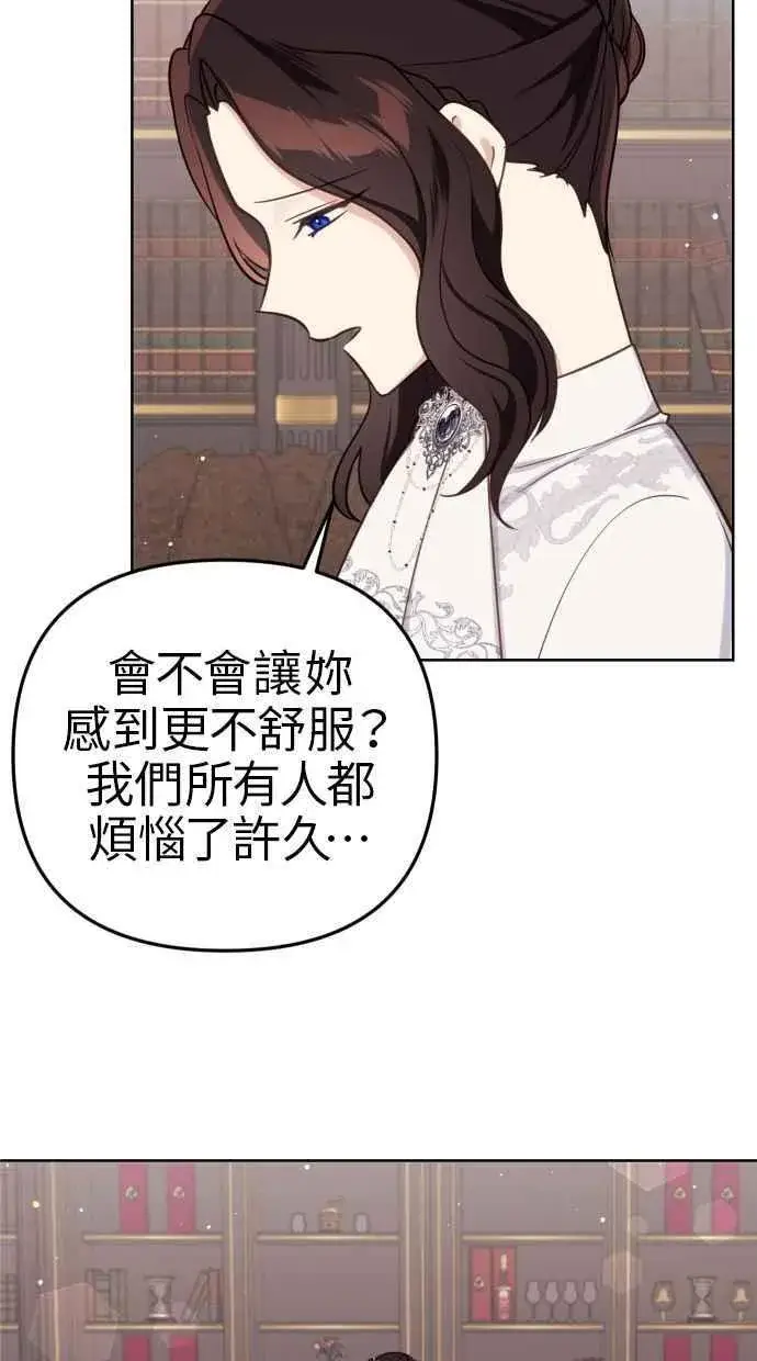 漫画《备受宠爱的婚后生活》第40话第38张图