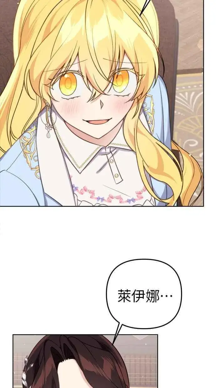 漫画《备受宠爱的婚后生活》第40话第41张图