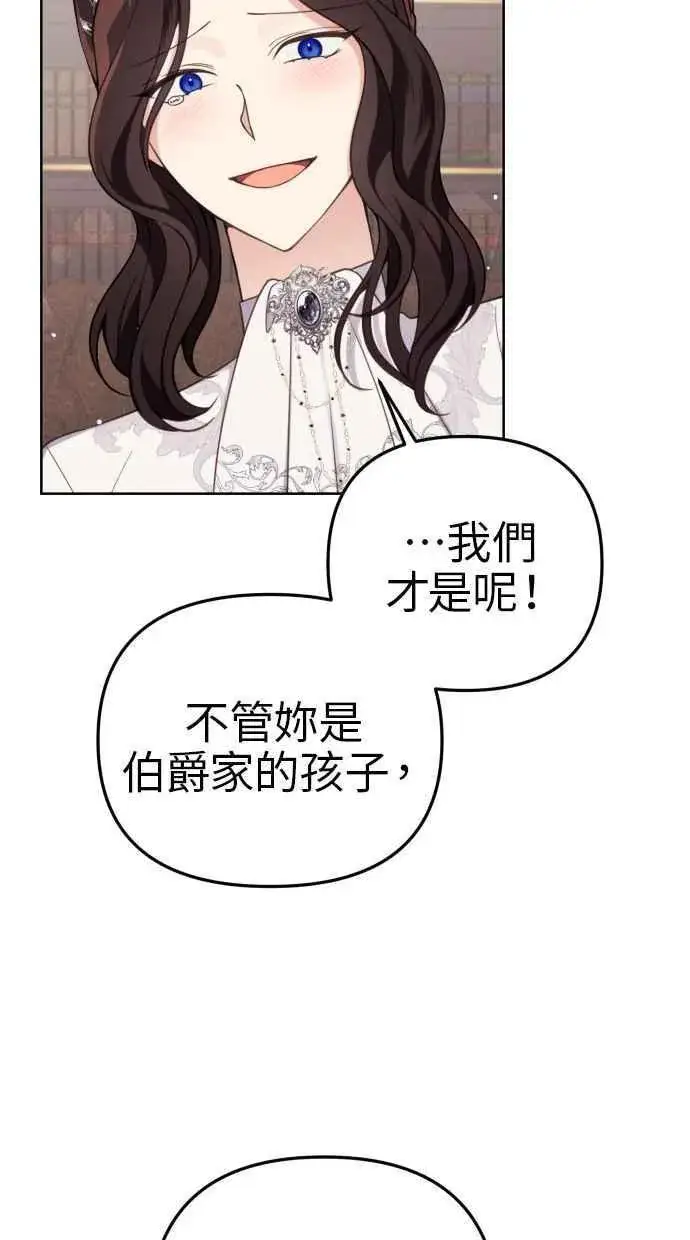 漫画《备受宠爱的婚后生活》第40话第42张图