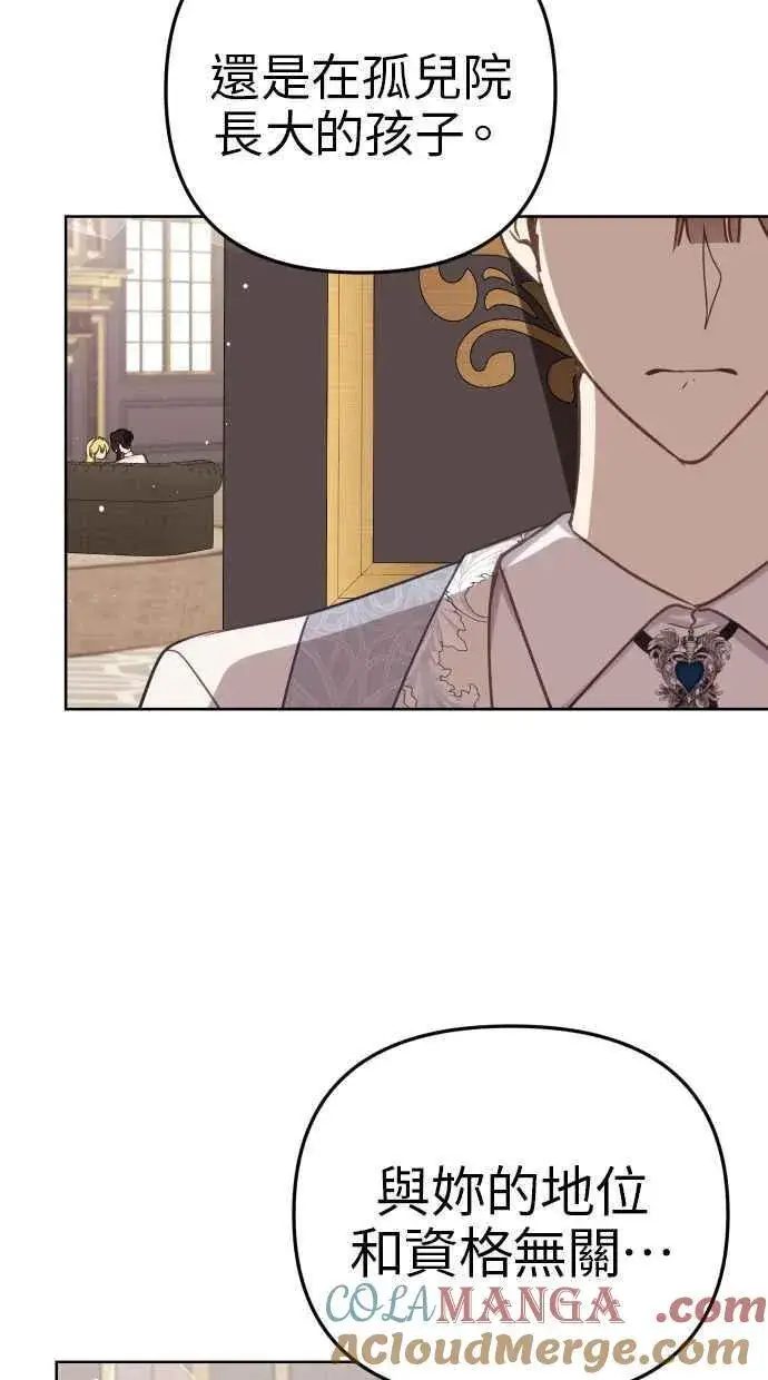 漫画《备受宠爱的婚后生活》第40话第43张图