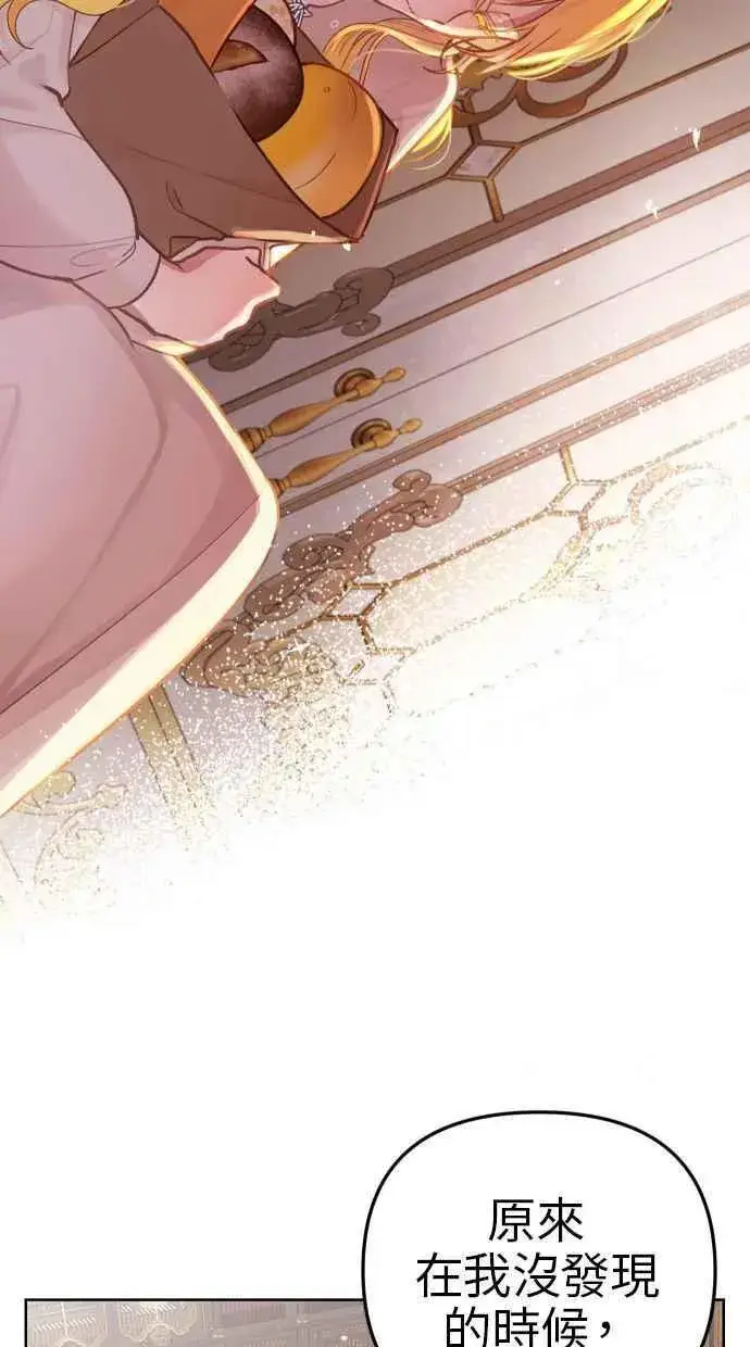 漫画《备受宠爱的婚后生活》第40话第48张图