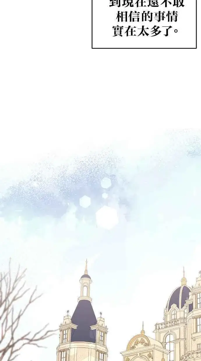 漫画《备受宠爱的婚后生活》第40话第5张图