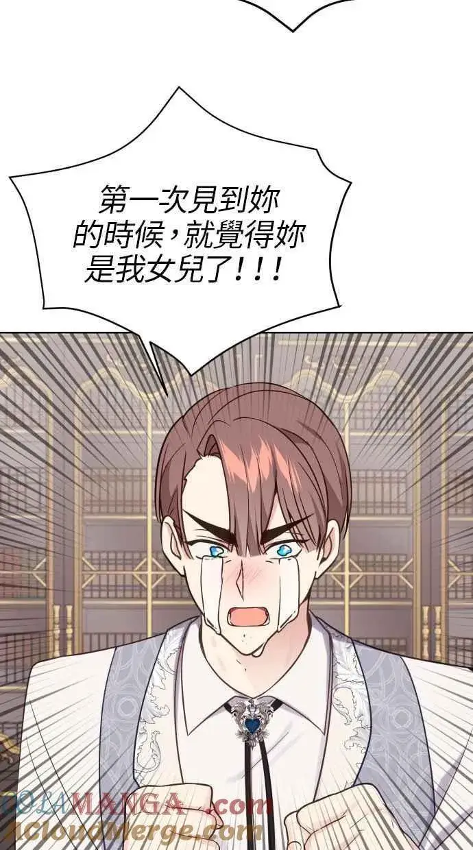 漫画《备受宠爱的婚后生活》第40话第52张图