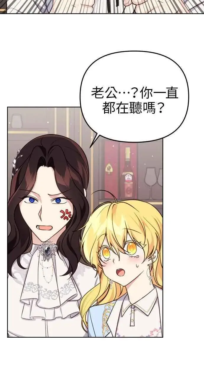 漫画《备受宠爱的婚后生活》第40话第53张图