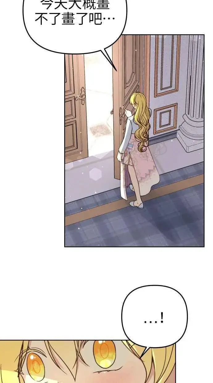漫画《备受宠爱的婚后生活》第40话第59张图