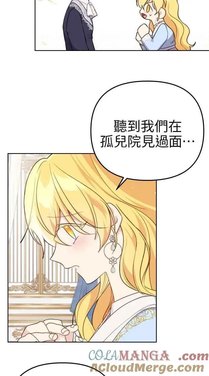 漫画《备受宠爱的婚后生活》第40话第64张图