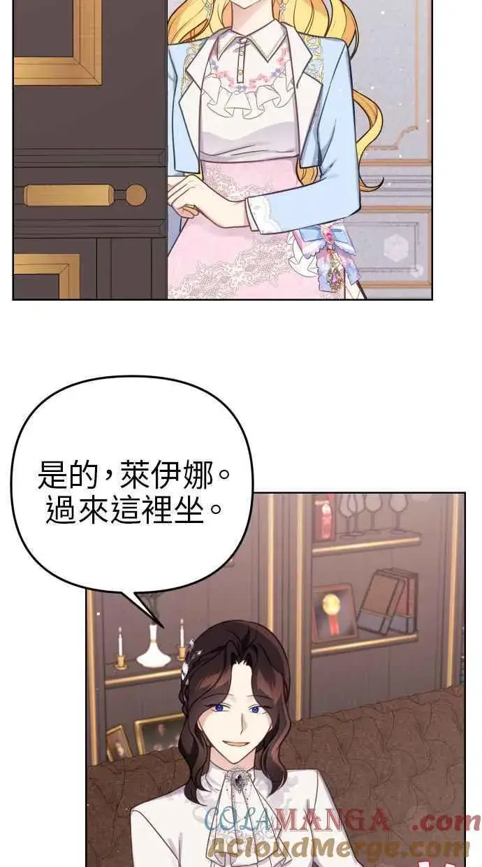 漫画《备受宠爱的婚后生活》第40话第7张图