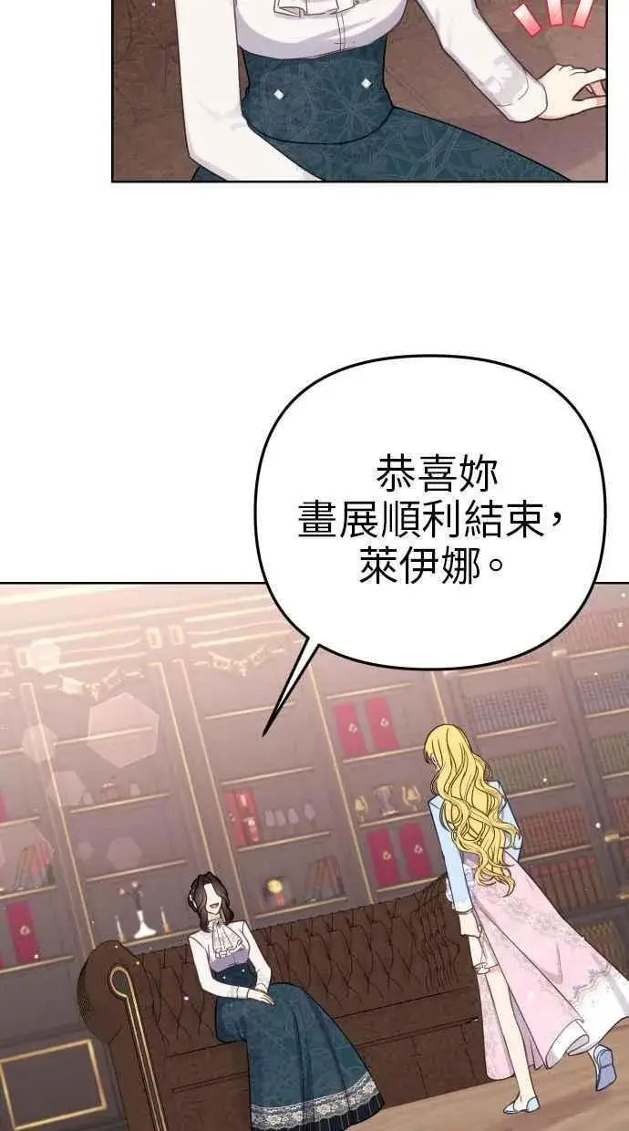 漫画《备受宠爱的婚后生活》第40话第8张图