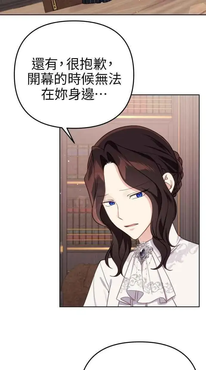漫画《备受宠爱的婚后生活》第40话第9张图