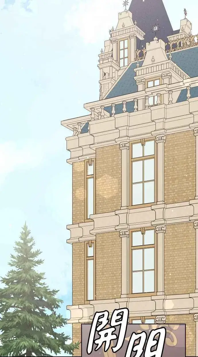 漫画《备受宠爱的婚后生活》第42话第68张图