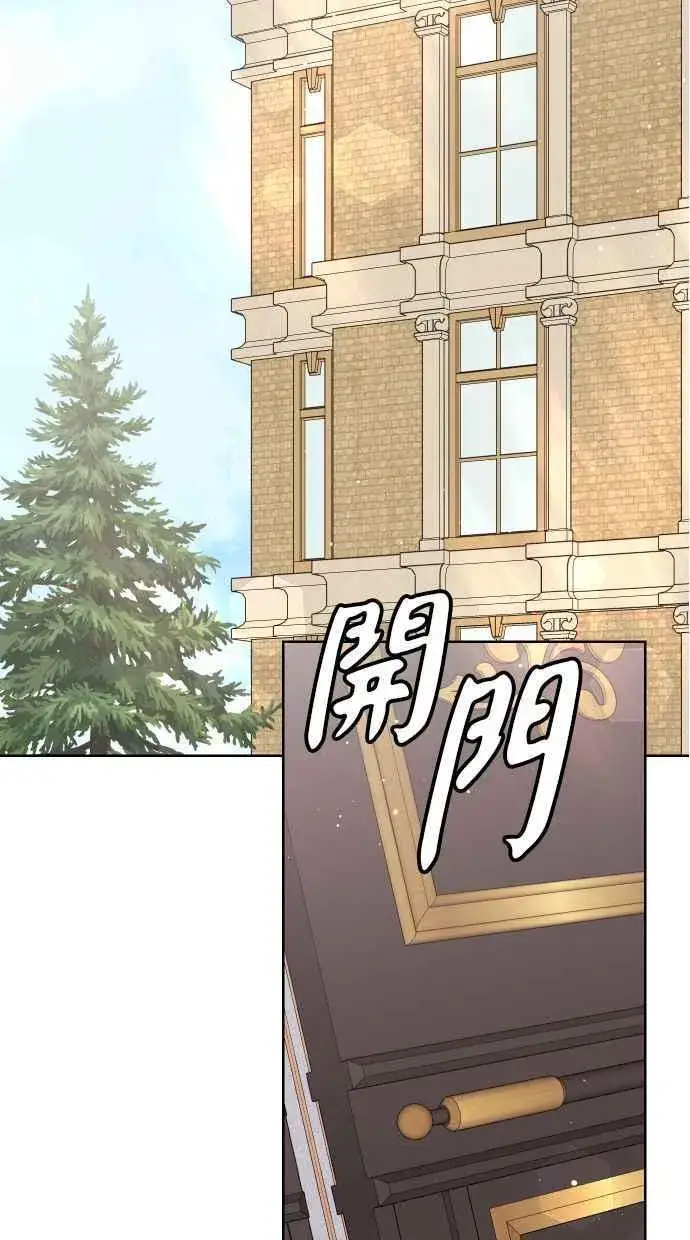 漫画《备受宠爱的婚后生活》第43话第2张图