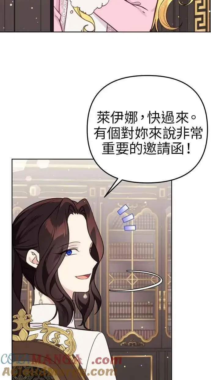 漫画《备受宠爱的婚后生活》第43话第4张图
