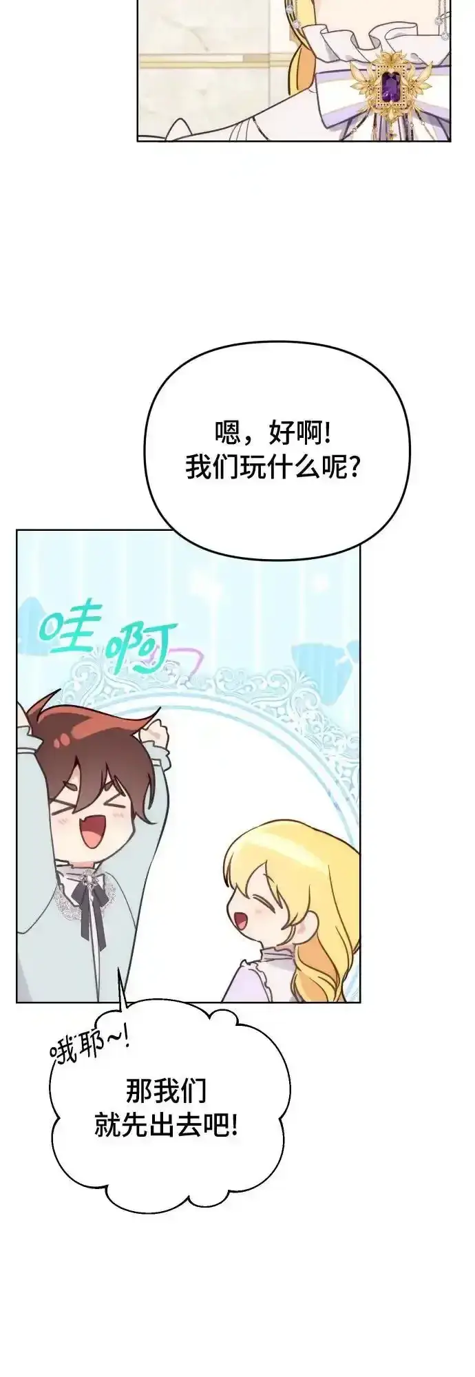 漫画《备受宠爱的婚后生活》第35话第12张图