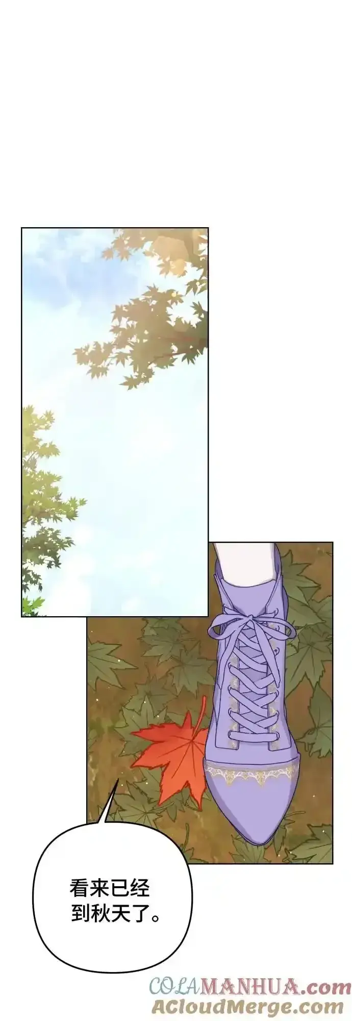 漫画《备受宠爱的婚后生活》第35话第13张图