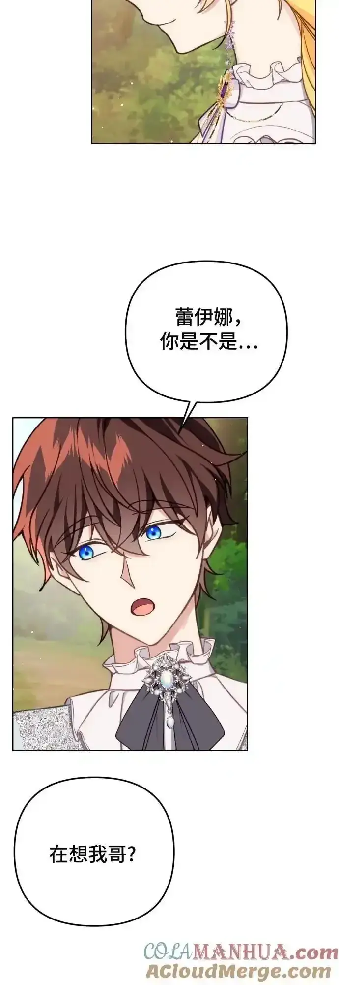 漫画《备受宠爱的婚后生活》第35话第15张图