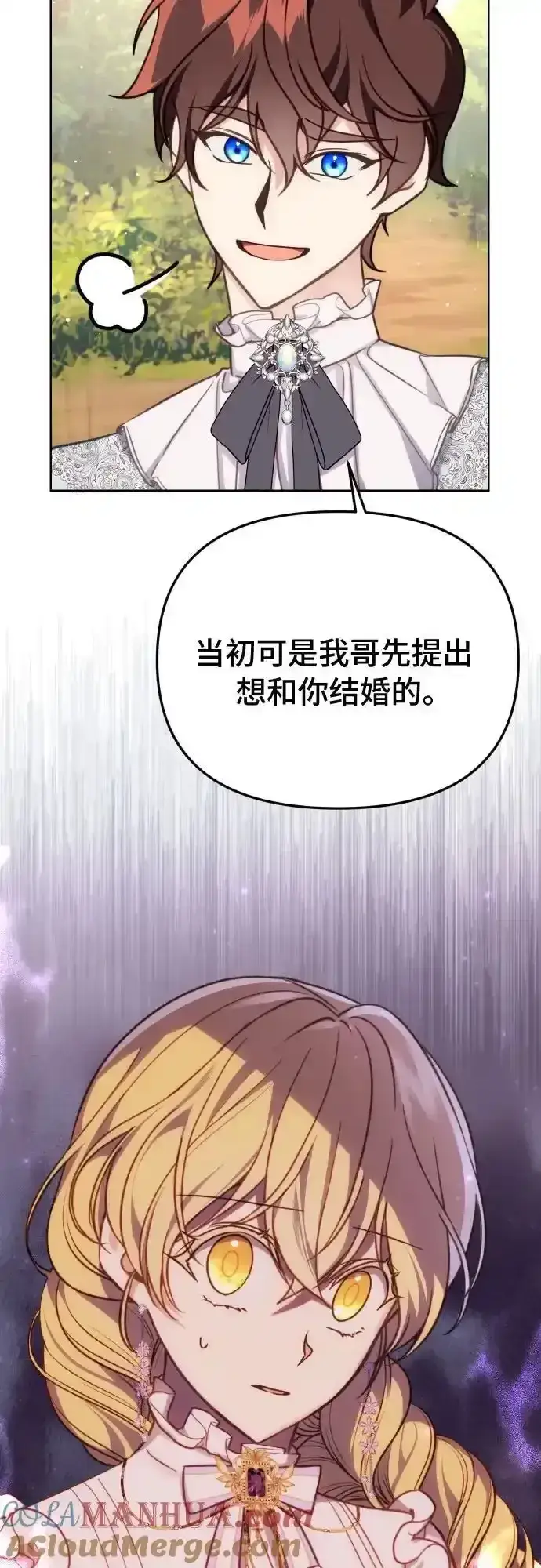 漫画《备受宠爱的婚后生活》第35话第23张图