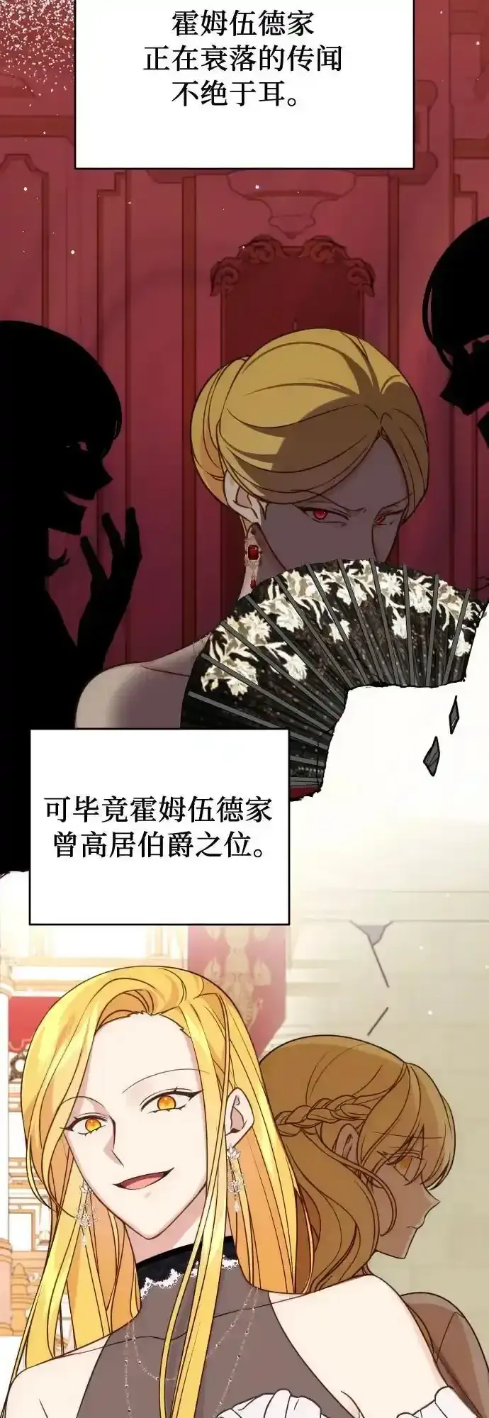 漫画《备受宠爱的婚后生活》第35话第26张图