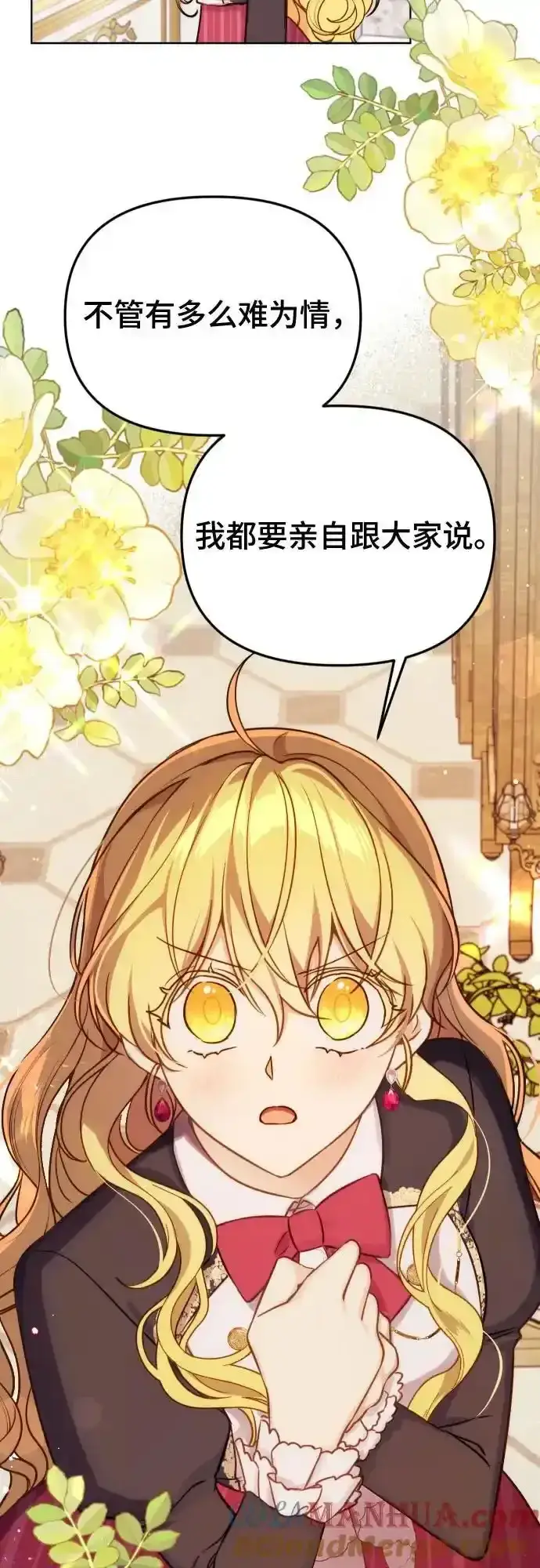 漫画《备受宠爱的婚后生活》第35话第43张图
