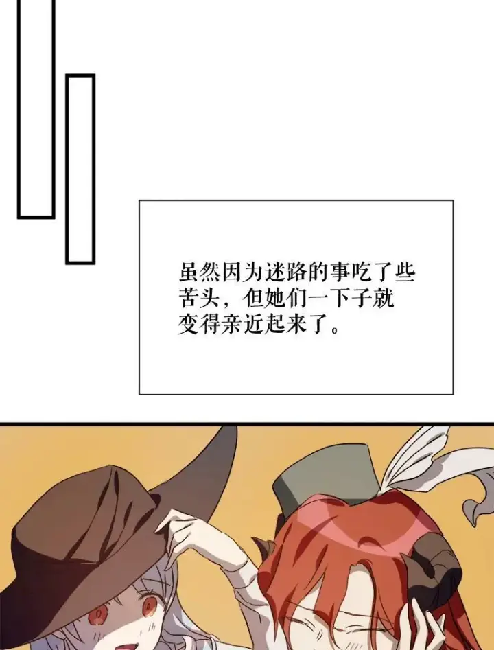 漫画《被嫌弃的私生女》67.客人（3）第100张图
