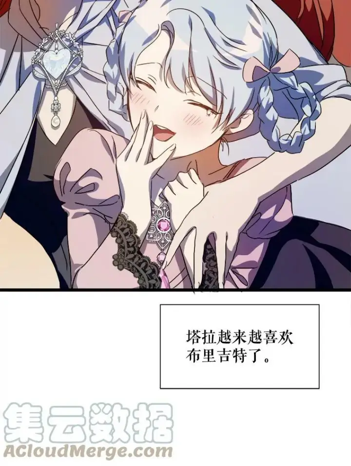 漫画《被嫌弃的私生女》67.客人（3）第105张图