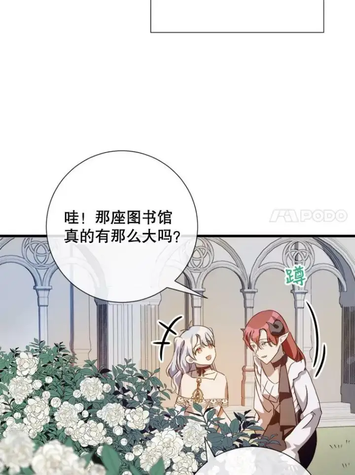 漫画《被嫌弃的私生女》67.客人（3）第11张图