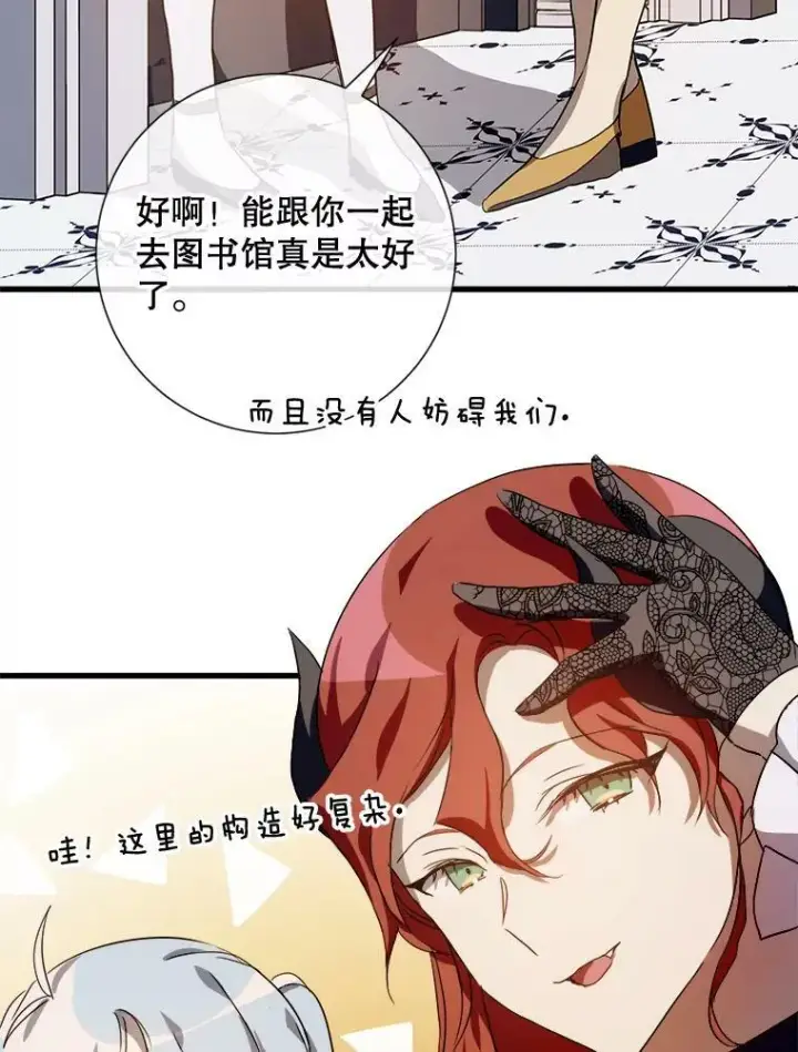 漫画《被嫌弃的私生女》67.客人（3）第23张图