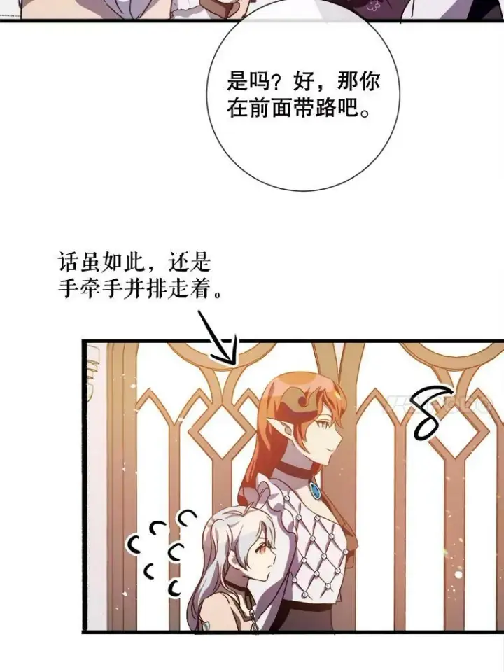 漫画《被嫌弃的私生女》67.客人（3）第27张图