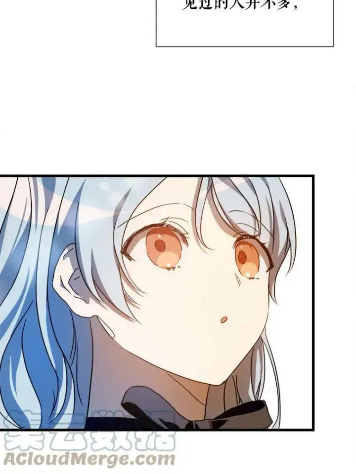 漫画《被嫌弃的私生女》67.客人（3）第29张图