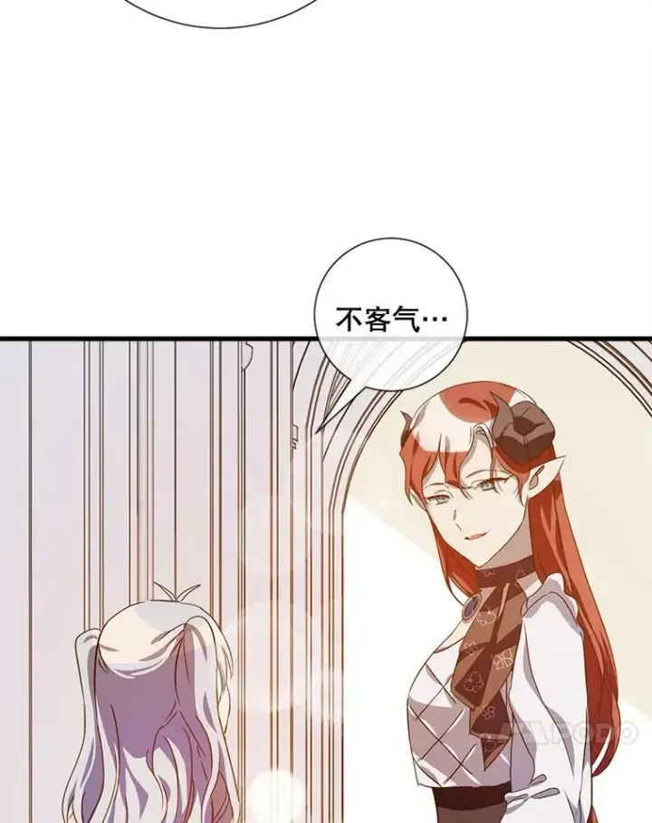 漫画《被嫌弃的私生女》67.客人（3）第43张图