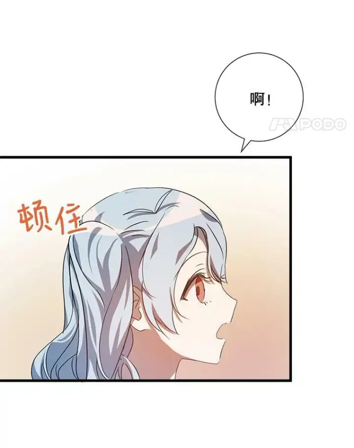 漫画《被嫌弃的私生女》67.客人（3）第47张图