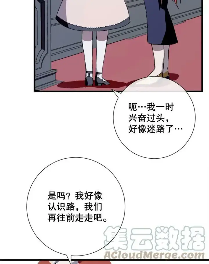 漫画《被嫌弃的私生女》67.客人（3）第49张图
