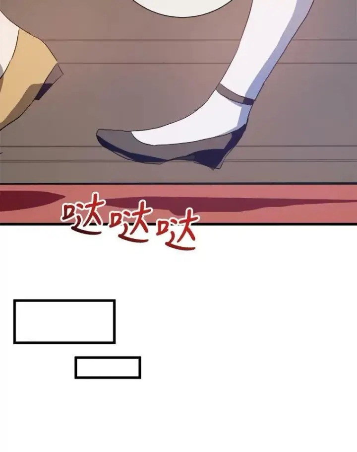 漫画《被嫌弃的私生女》67.客人（3）第52张图