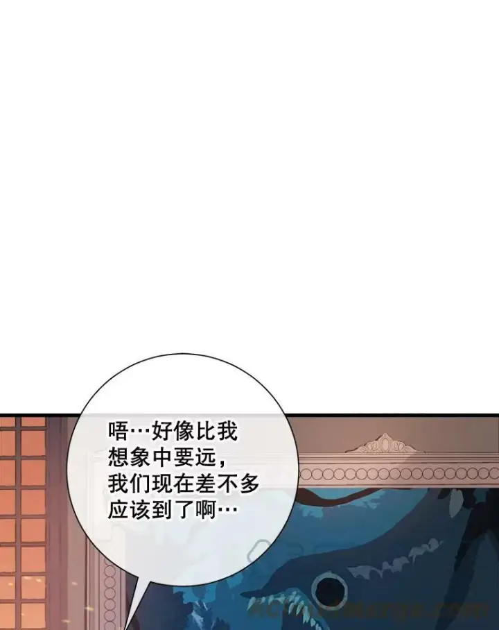 漫画《被嫌弃的私生女》67.客人（3）第53张图