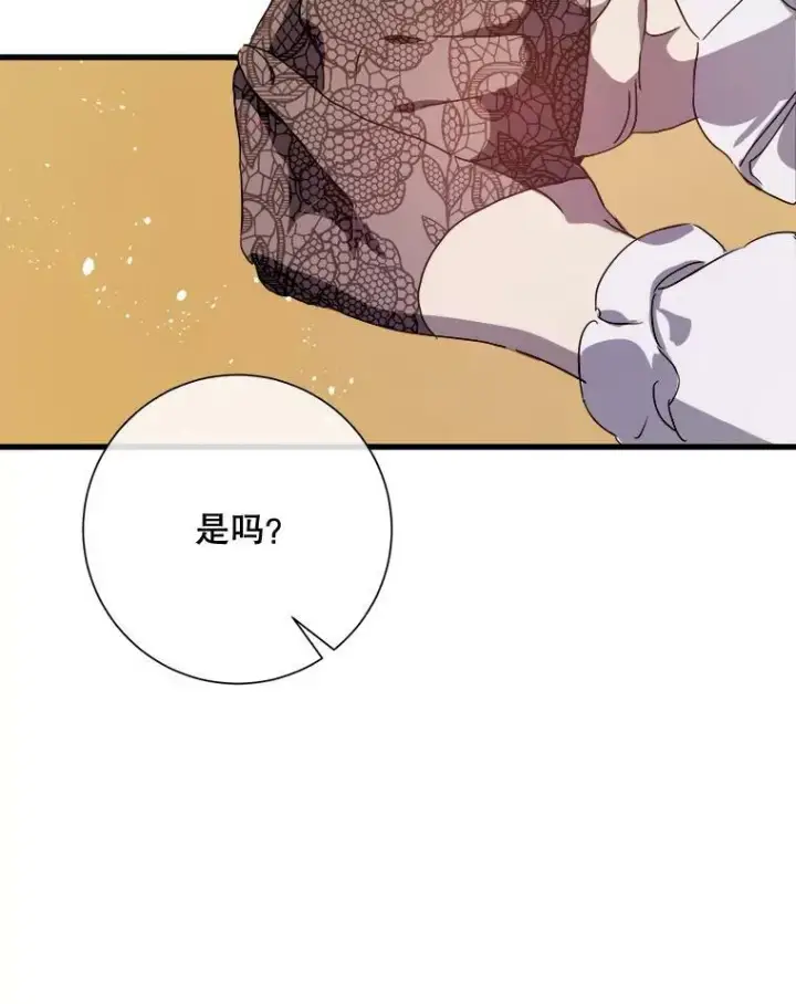 漫画《被嫌弃的私生女》67.客人（3）第59张图