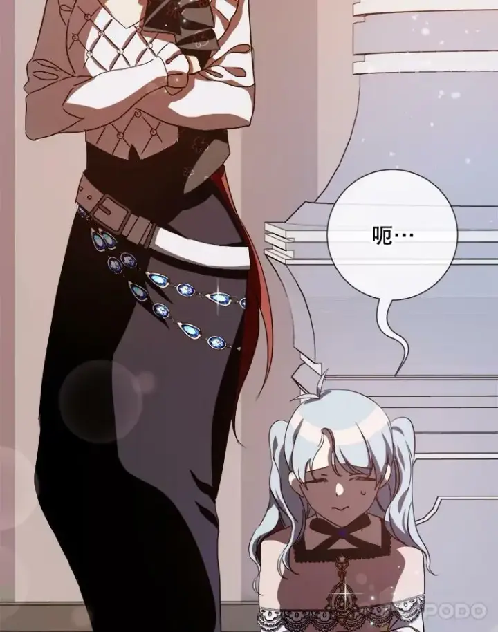 漫画《被嫌弃的私生女》67.客人（3）第70张图