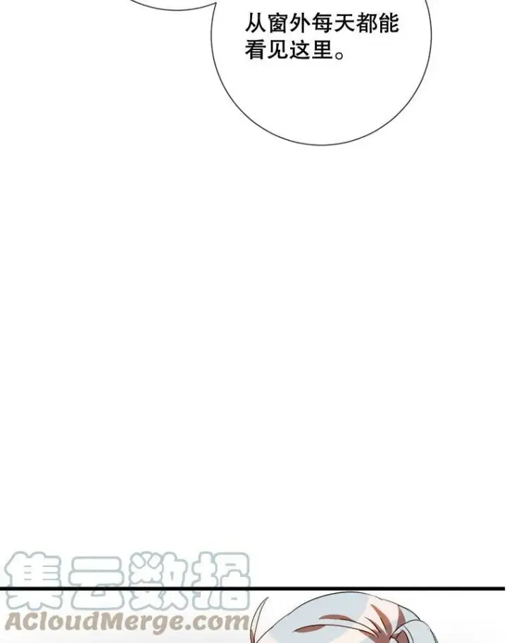漫画《被嫌弃的私生女》67.客人（3）第73张图