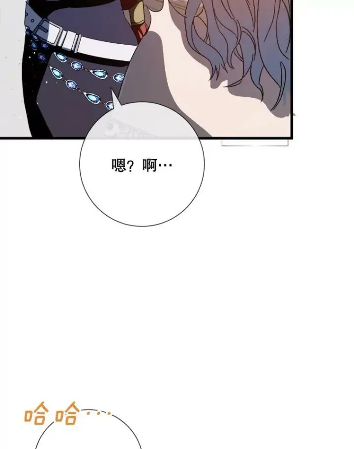漫画《被嫌弃的私生女》67.客人（3）第76张图