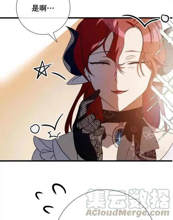 漫画《被嫌弃的私生女》67.客人（3）第77张图