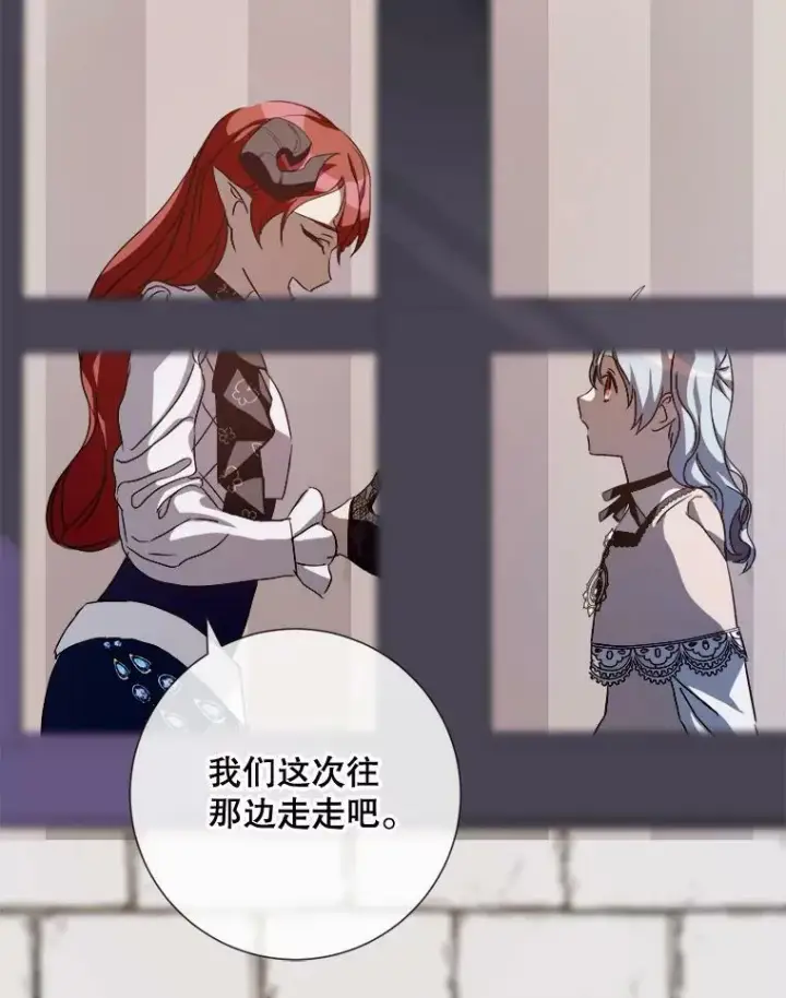 漫画《被嫌弃的私生女》67.客人（3）第80张图