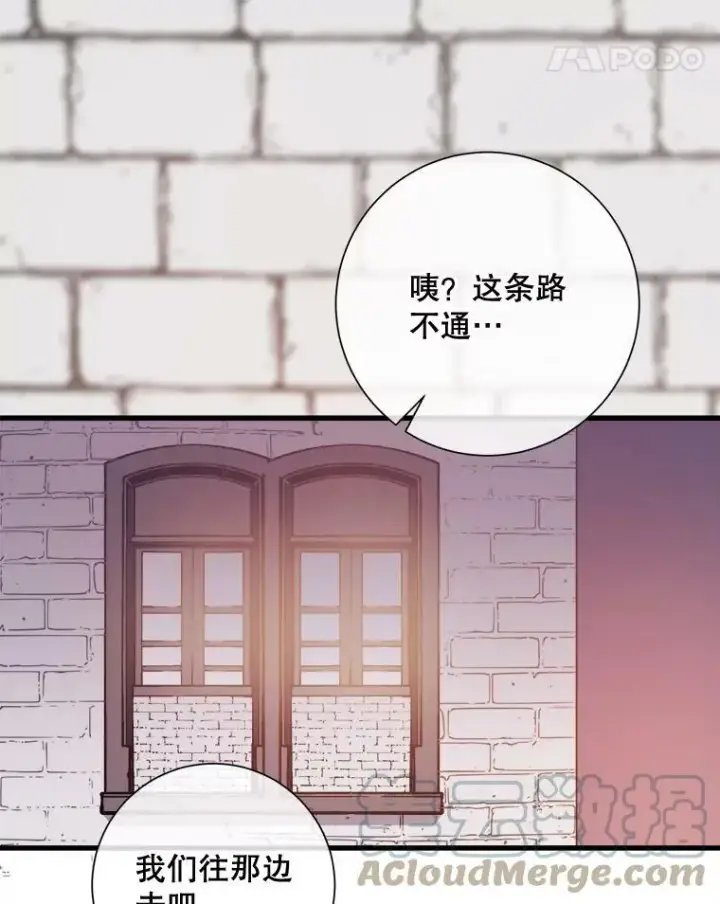漫画《被嫌弃的私生女》67.客人（3）第81张图