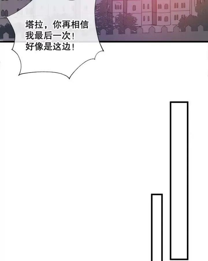 漫画《被嫌弃的私生女》67.客人（3）第83张图
