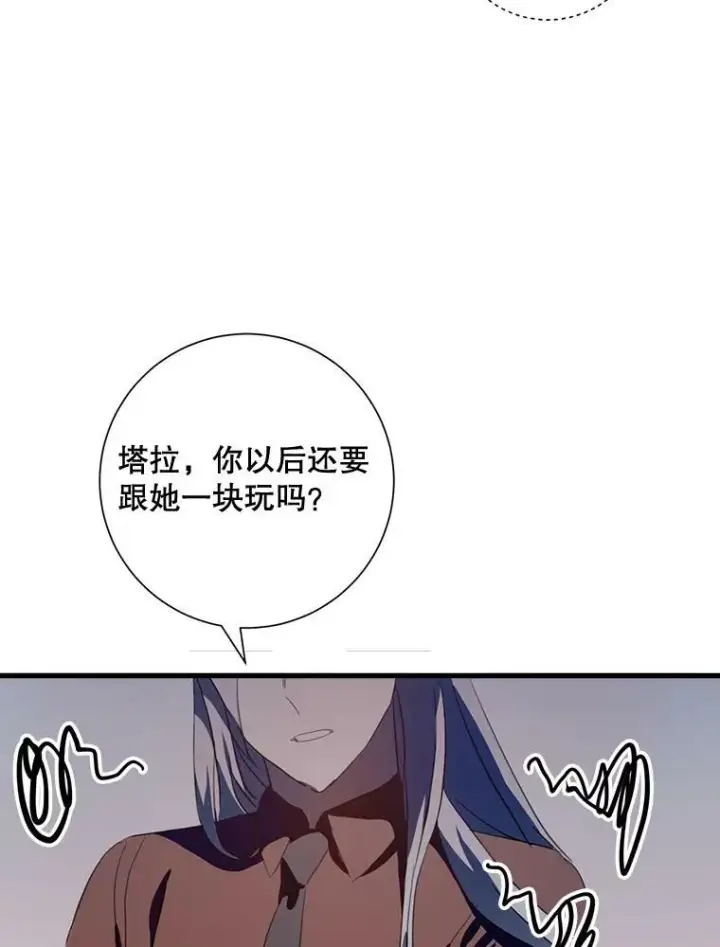 漫画《被嫌弃的私生女》67.客人（3）第96张图