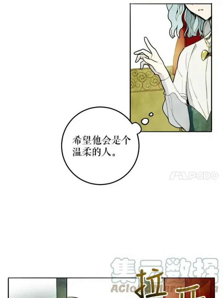 漫画《被嫌弃的私生女》1.又会被抛弃吗？第10张图