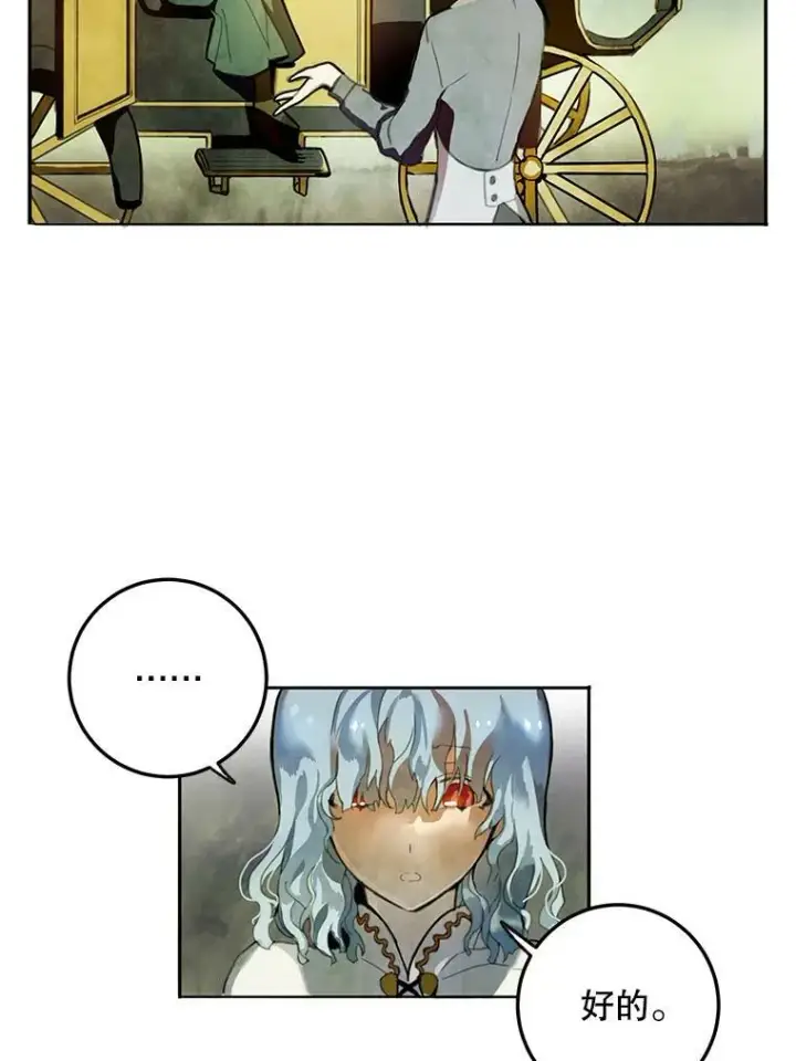 漫画《被嫌弃的私生女》1.又会被抛弃吗？第14张图