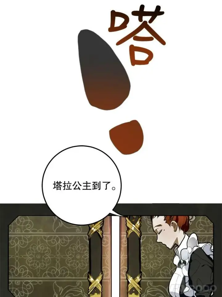 漫画《被嫌弃的私生女》1.又会被抛弃吗？第17张图
