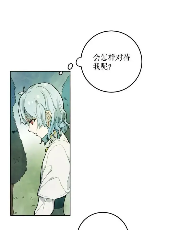 漫画《被嫌弃的私生女》1.又会被抛弃吗？第24张图