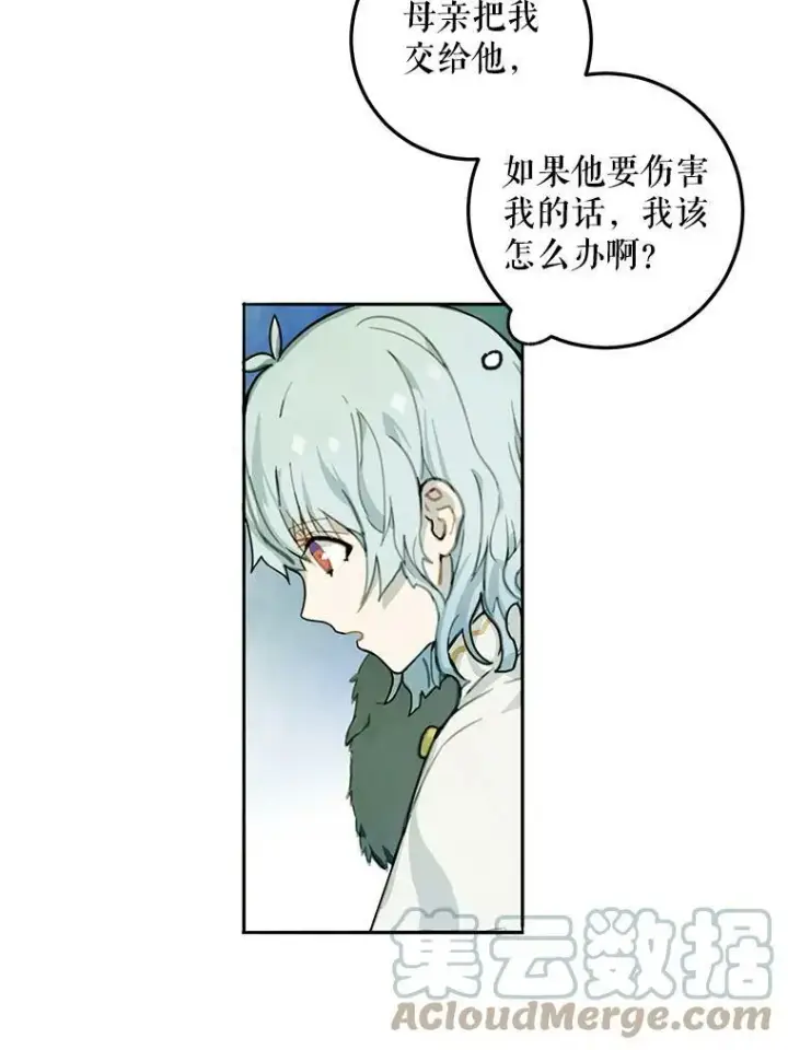 漫画《被嫌弃的私生女》1.又会被抛弃吗？第25张图