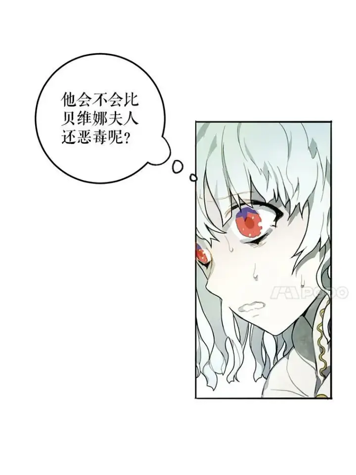 漫画《被嫌弃的私生女》1.又会被抛弃吗？第26张图